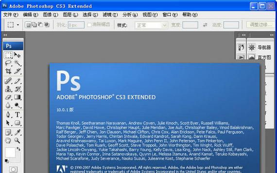 ps cs3下载截图