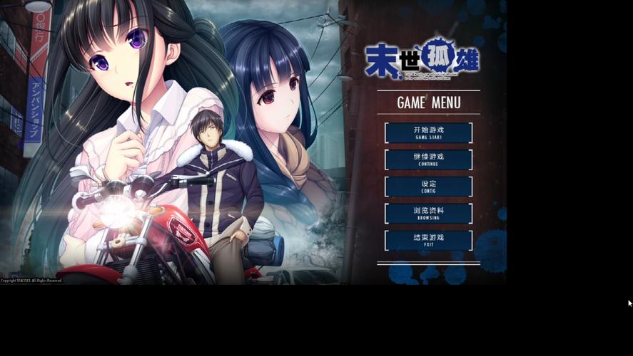 末世孤雄1汉化版下载2026截图