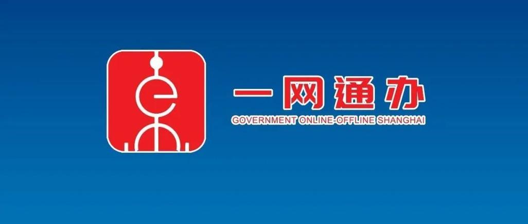 一网通app下载2026