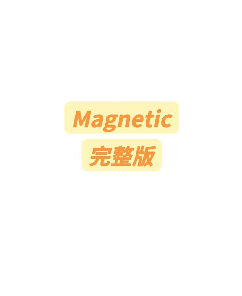 magnet下载