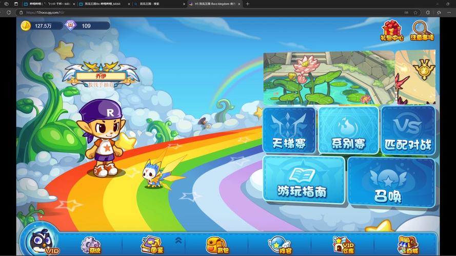 7k7k洛克王国下载截图