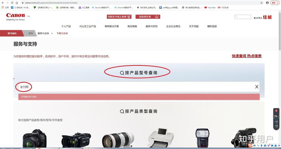 ip1180驱动官方下载2026
