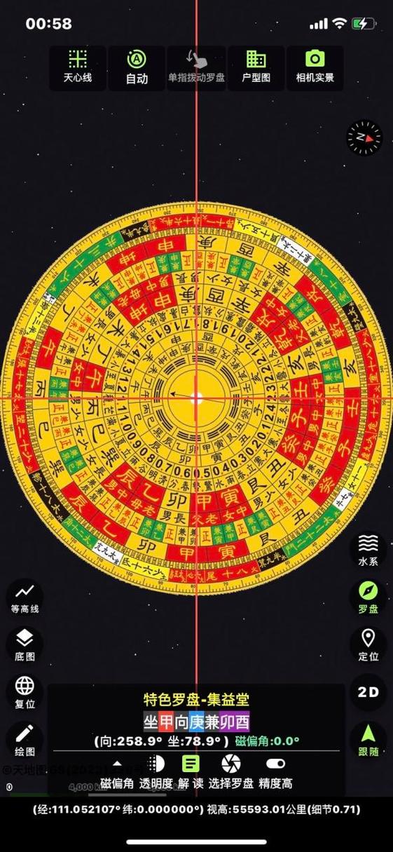 智能风水罗盘2026