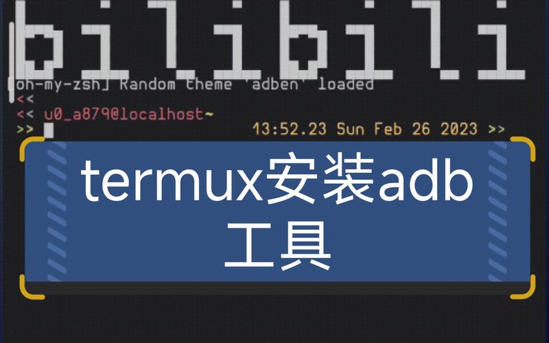 termux下载