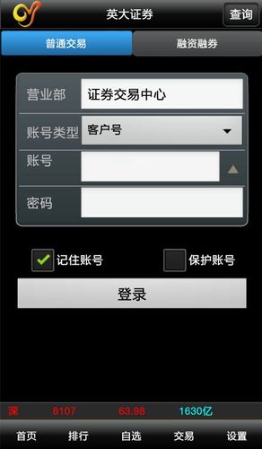 英大证券官网截图