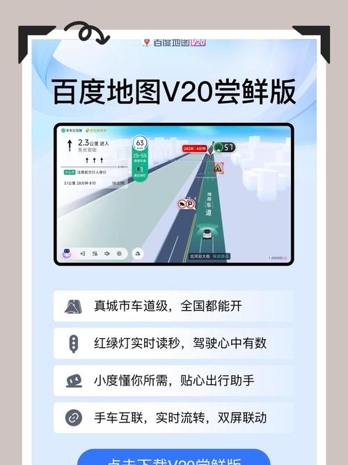百度地图官网截图