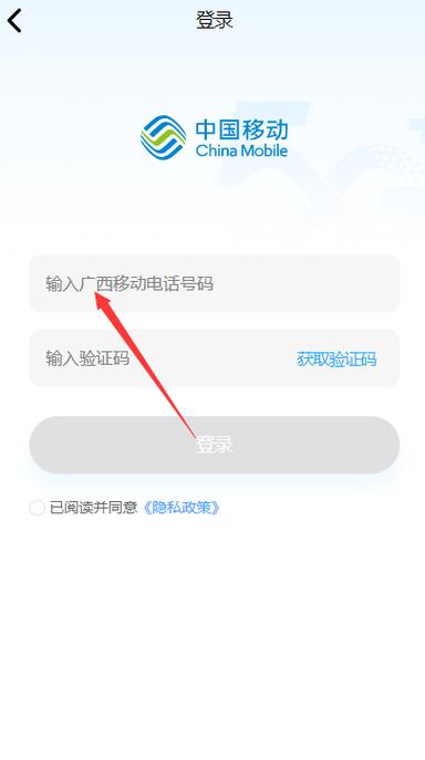 广西移动app截图