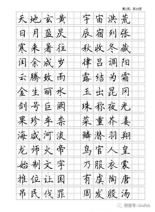 钢笔字体下载截图
