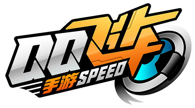 qq飞车最新版本