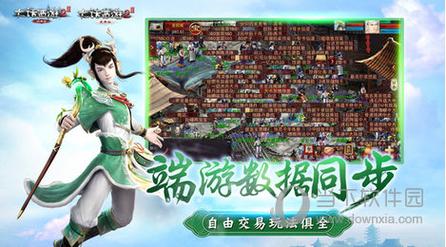 大话西游2下载截图