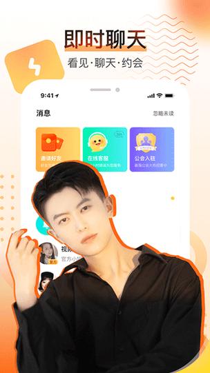 酷酷秀官方下载2026截图