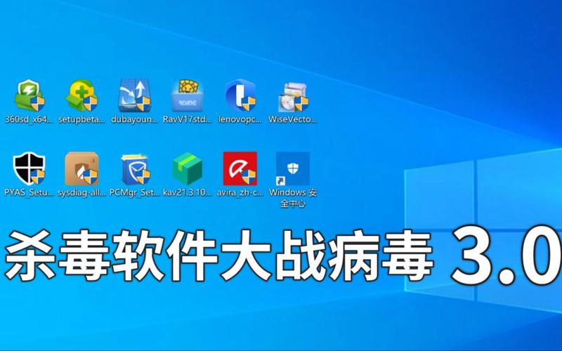 电脑病毒下载截图