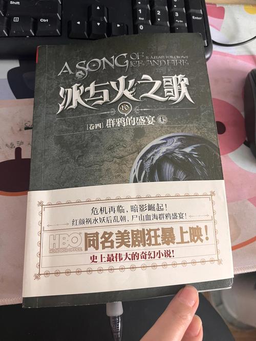 冰与火之歌小说下载截图