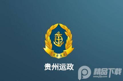 运政帮下载
