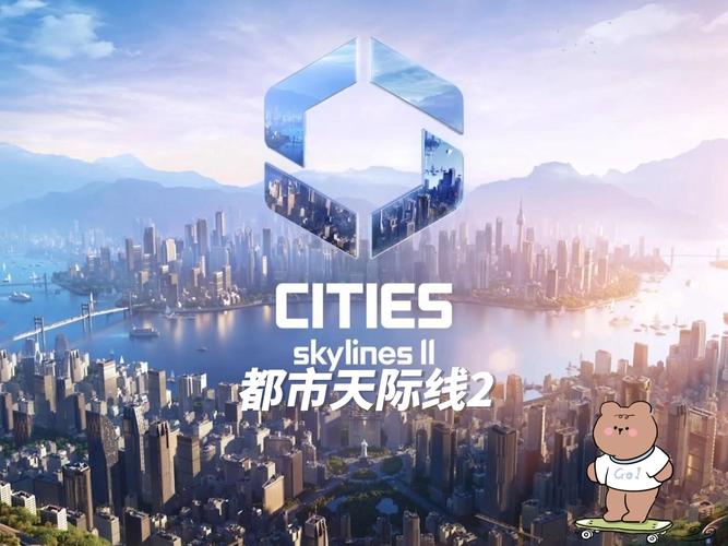 都市天际线手机版2026