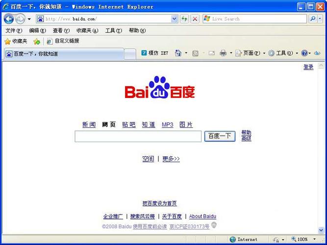 ie8官方下载截图