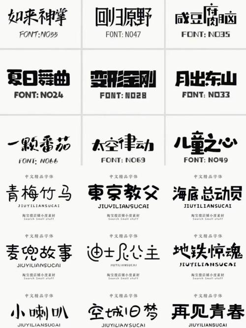 ps艺术字体包下载2026
