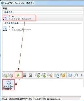 win7虚拟光驱下载截图