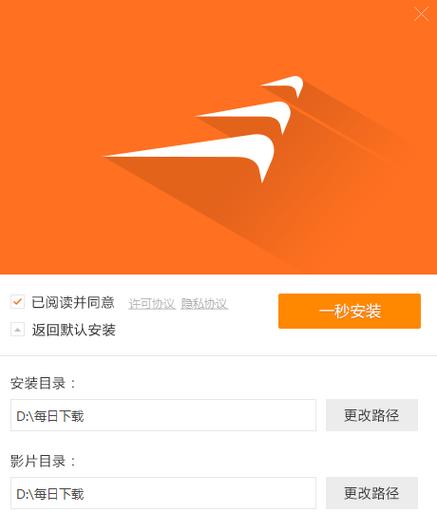 风行播放器下载截图