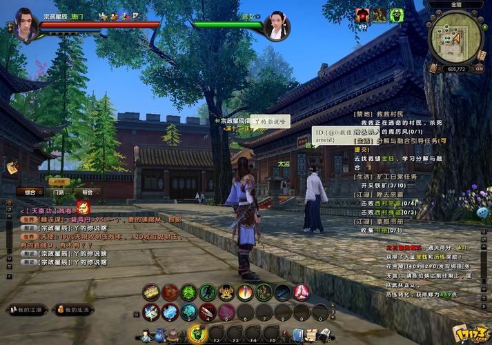 九阴真经集市截图