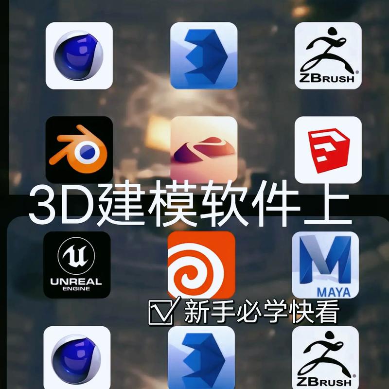3d建模软件下载2026