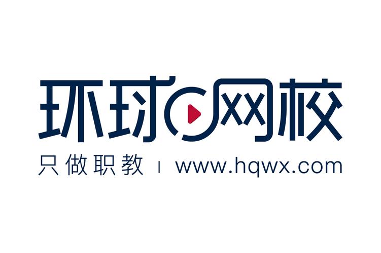环球网校官网app下载2026