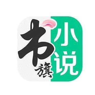 书旗小说破解版