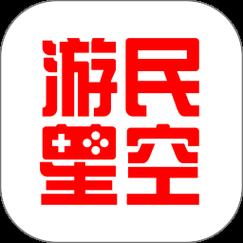 游民2026