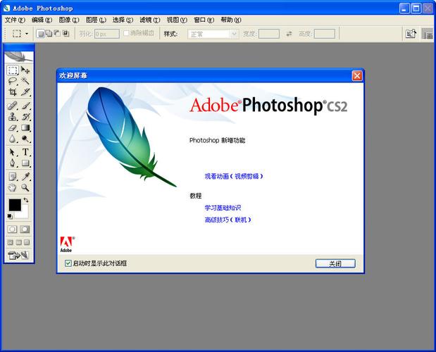 photoshopcs2下载2026