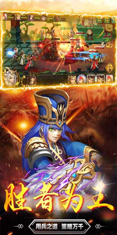 三国志ol截图