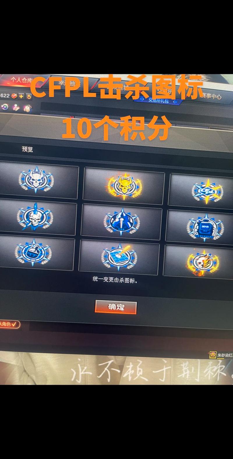 cf击杀图标下载