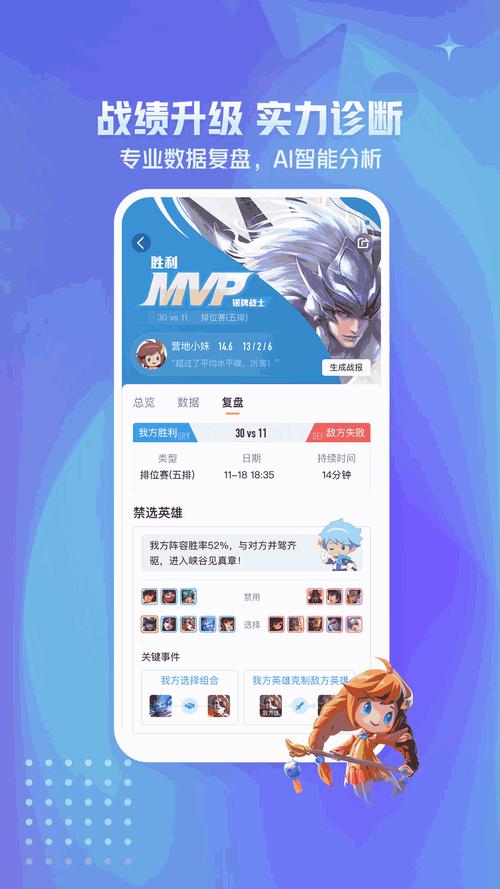 王者荣耀营地下载2026截图