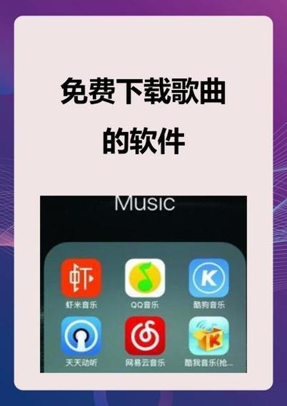 免费歌曲下载大全2026截图
