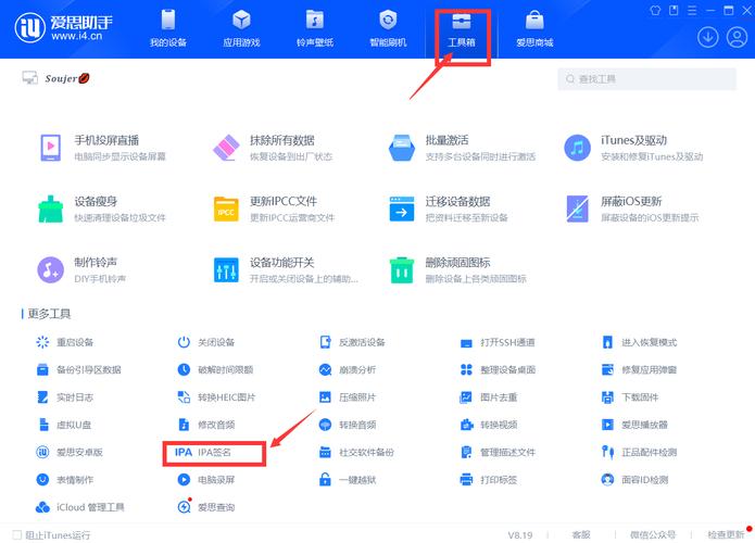 越狱助手官网截图