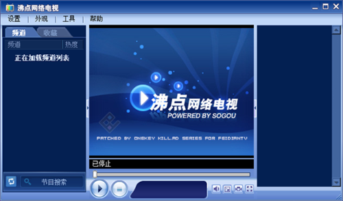 沸点网络电视官网截图