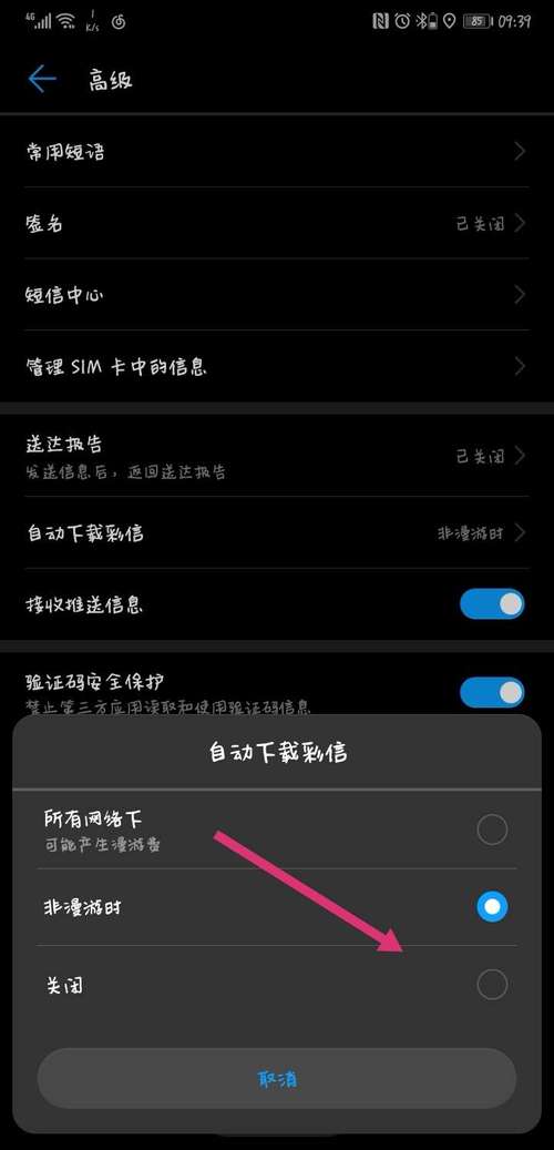 免费彩信下载截图