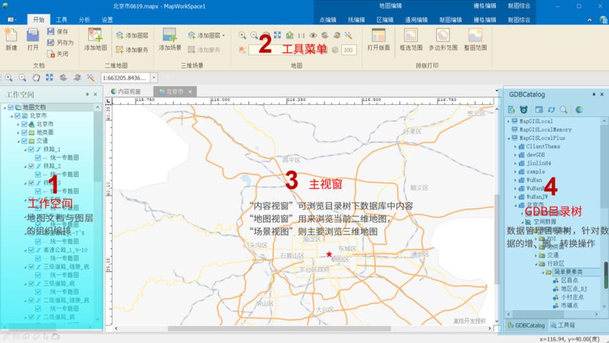 mapgis软件下载截图