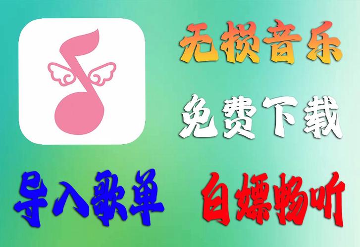 无损音乐免费下载截图