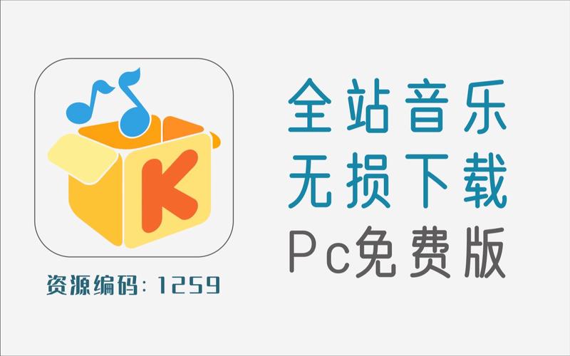 无损音乐免费下载截图