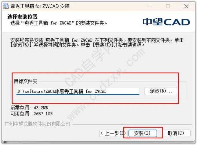 中望cad2007截图