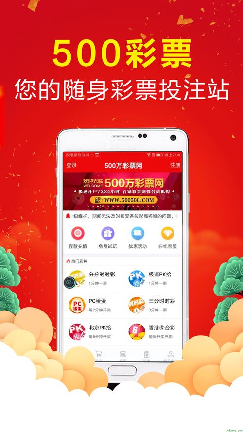 乐彩网官网下载2026截图