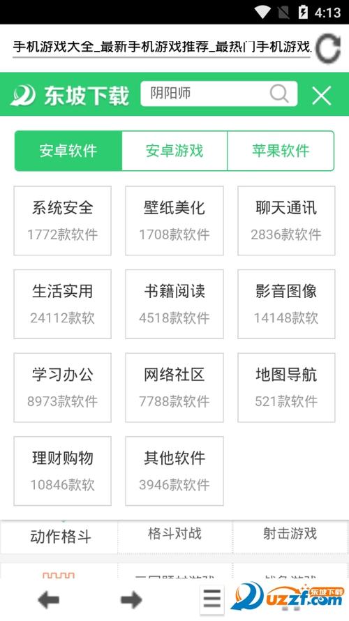 旋风浏览器截图