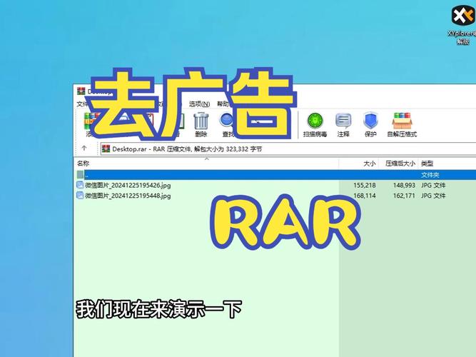 去广告软件
截图