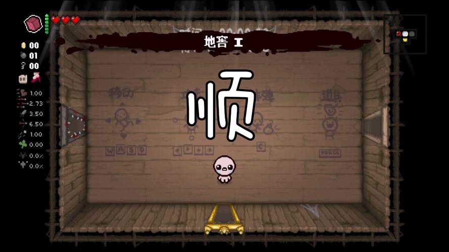 以撒的结合修改器