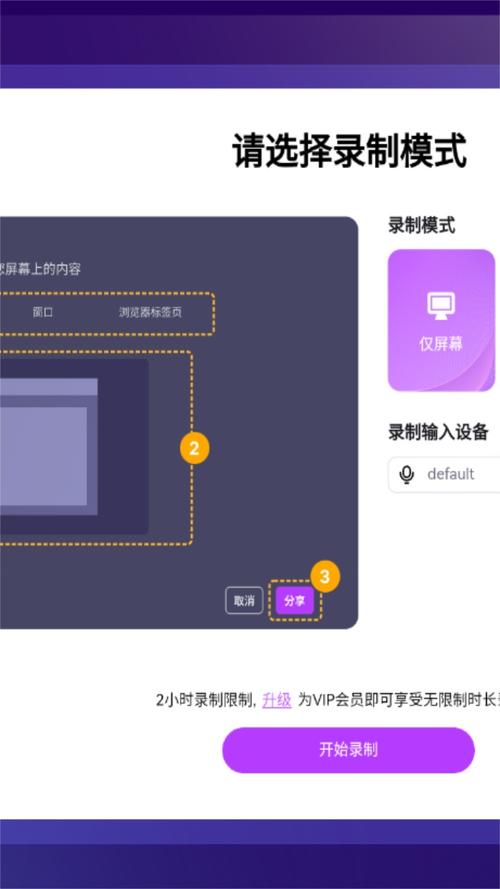 万兴录演2026截图