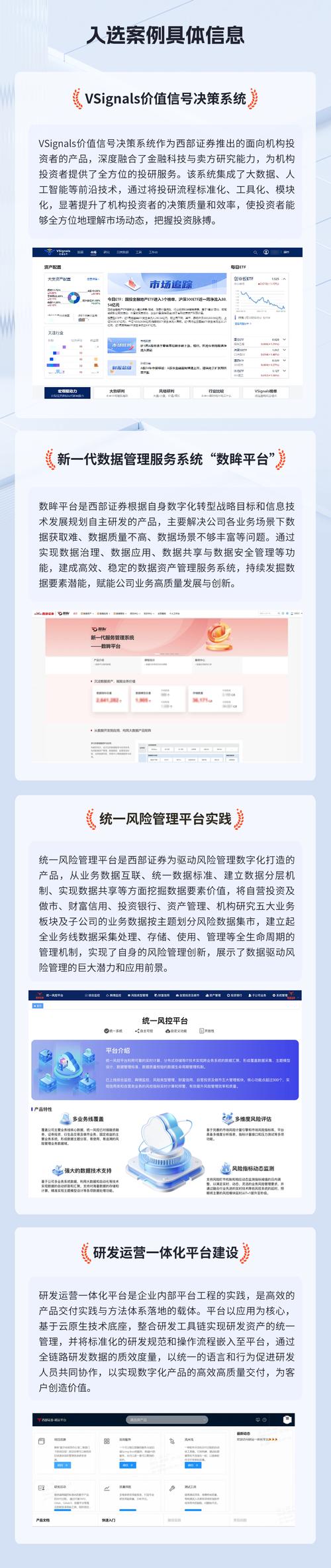 西部证券大智慧截图