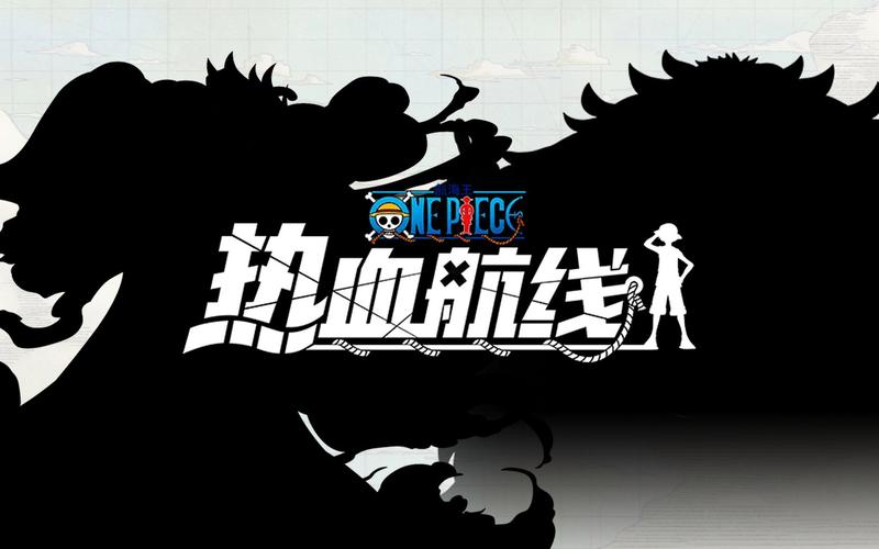 热血海贼王单机版