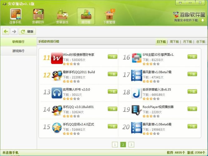 安卓adb驱动下载截图