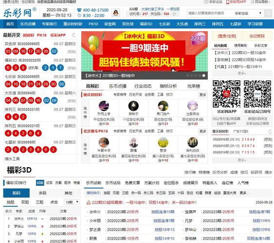 乐彩网官网下载2026截图