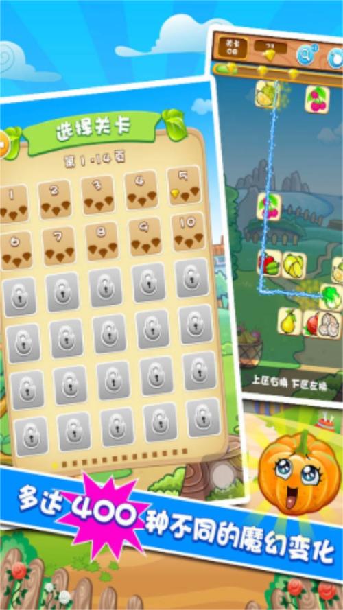 果蔬连连看3截图